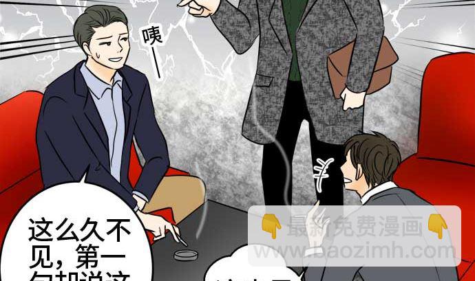 第44话 直己的情况（8）76