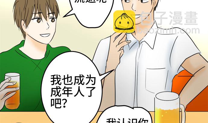 第28话 明日美的情况（9）16