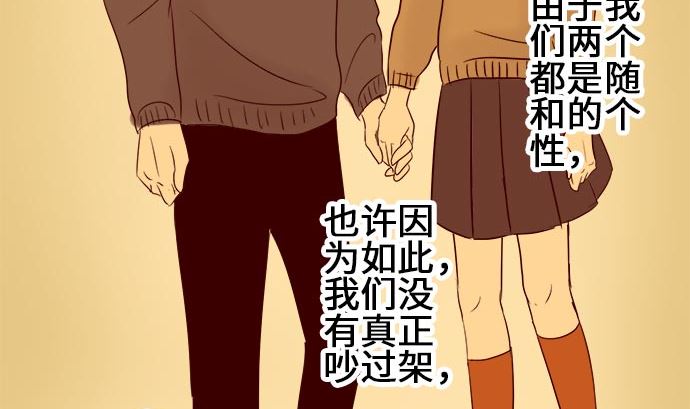 第1话 早苗的情况（1）30