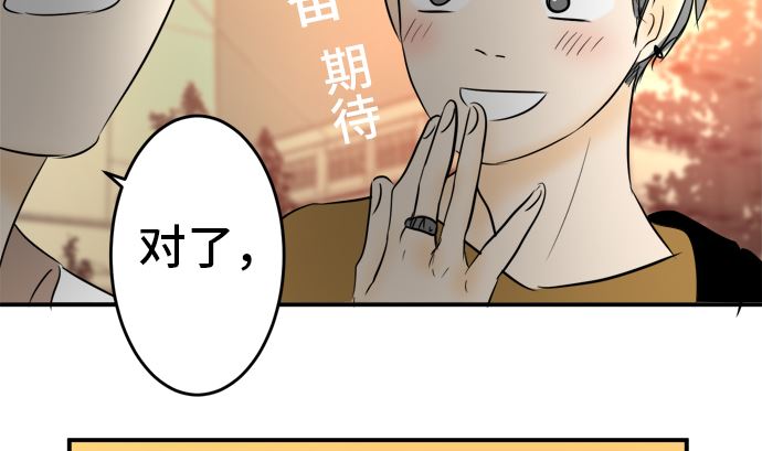 第29话 明日美的情况（10）21