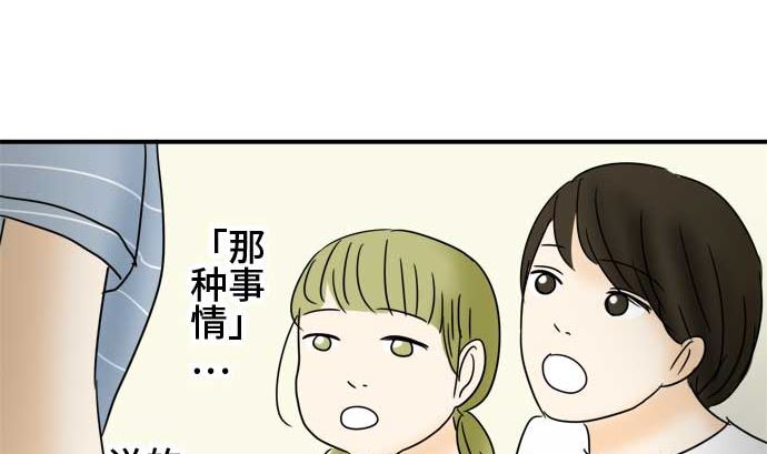 第25话 明日美的情况（6）33