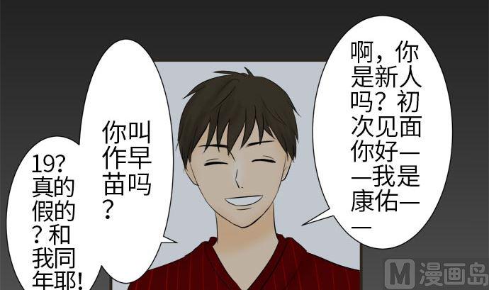 第6话 早苗的情况（6）2