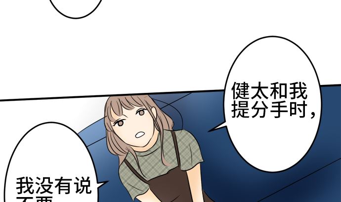 第36话 早苗番外篇（下）67