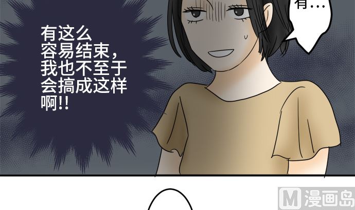 第26话 明日美的情况（7）47