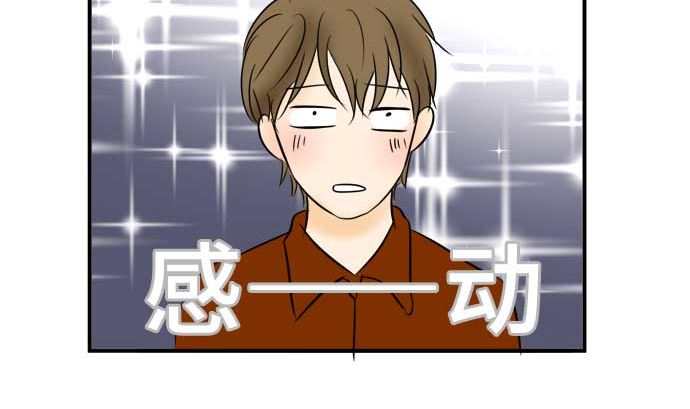 第49话 一真的情况（5）87