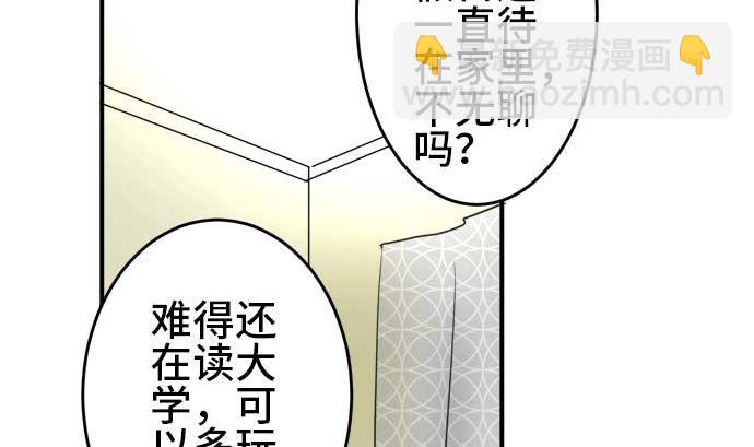 第41话 直己的情况（5）55