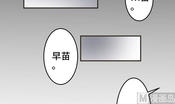 第6话 早苗的情况（6）80