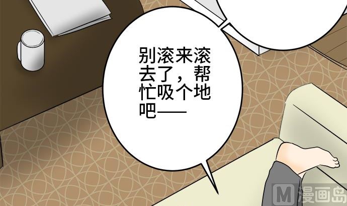 第3话 早苗的情况（3）41