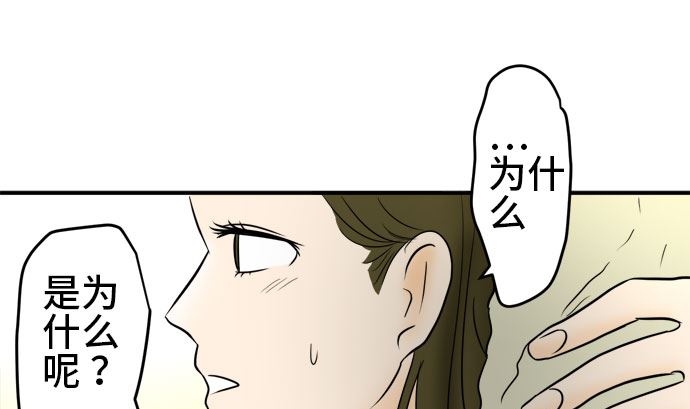 第48话 一真的情况（4）36