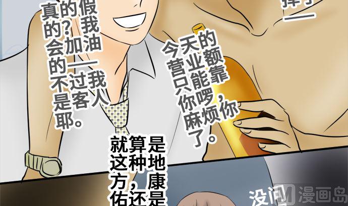 第8话 早苗的情况（8）59