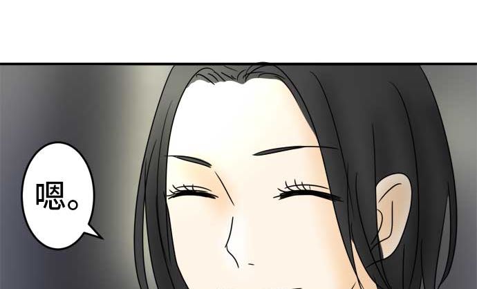第26话 明日美的情况（7）76