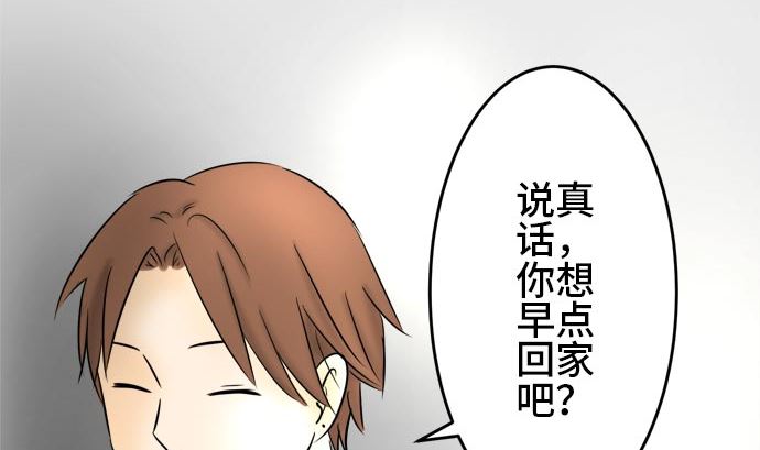 第4话 早苗的情况（4）52
