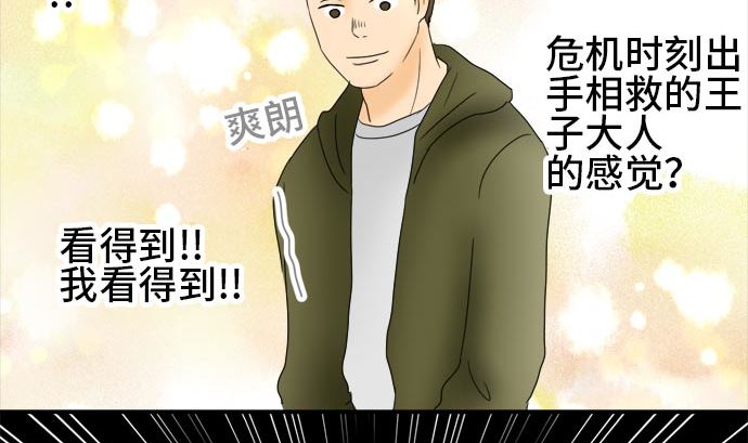 第20话 明日美的情况（1）126