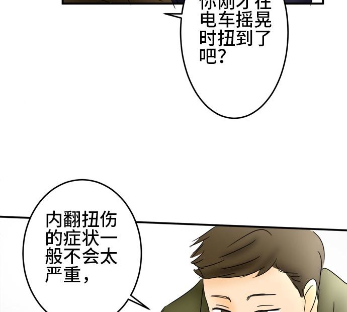 第20话 明日美的情况（1）106