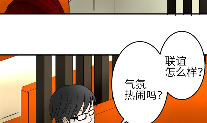 第23话 明日美的情况（4）81