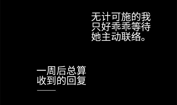 第12话 康祐的情况（2）9