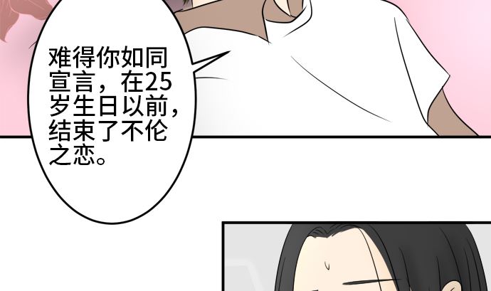 第34话 明日美的情况（15）94