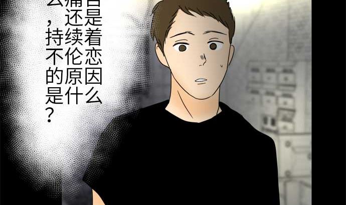 第26话 明日美的情况（7）106