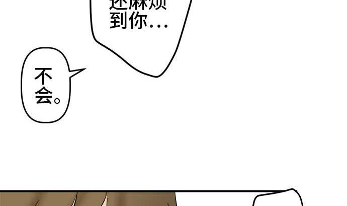 第53话 一真的情况（9）30