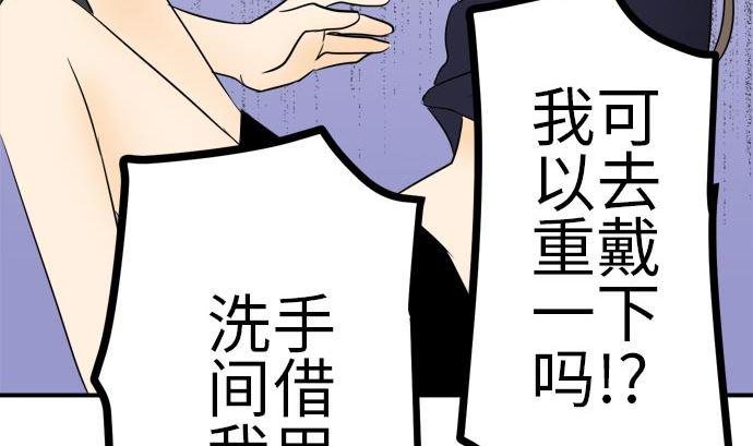 第5话 早苗的情况（5）28