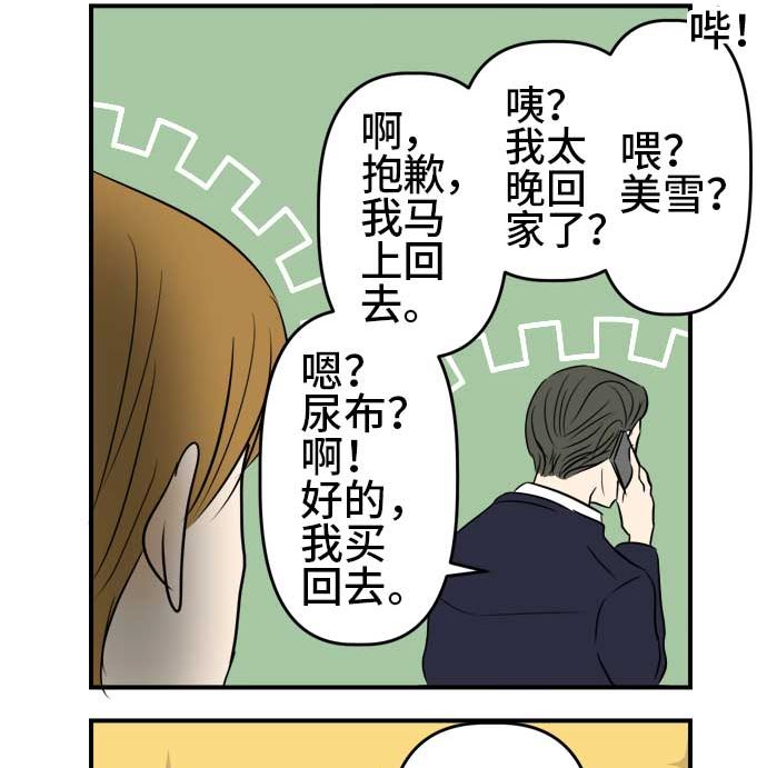 最终话番外篇 大家的之后31