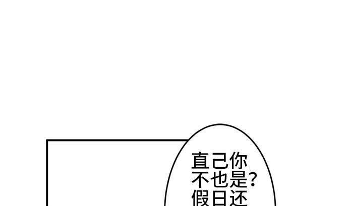 第41话 直己的情况（5）54