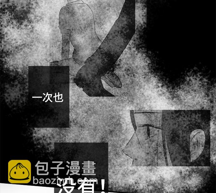 第33话 明日美的情况（14）31
