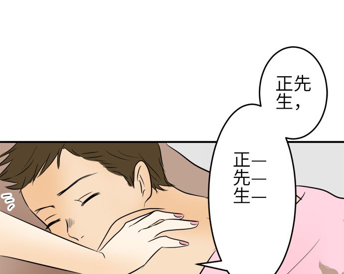 第22话 明日美的情况（3）13