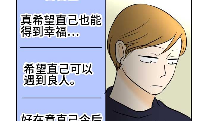 最终话番外篇 大家的之后75