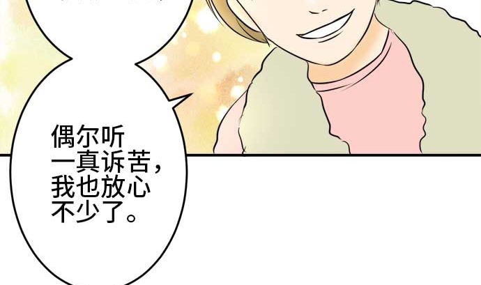 第50话 一真的情况（6）73