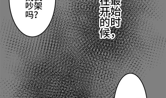 第6话 早苗的情况（6）54