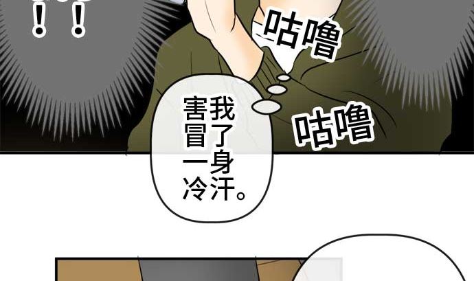 第53话 一真的情况（9）136