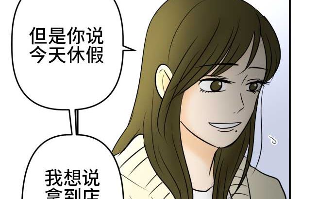 第53话 一真的情况（9）22