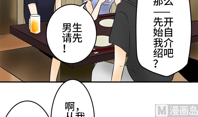 第4话 早苗的情况（4）5