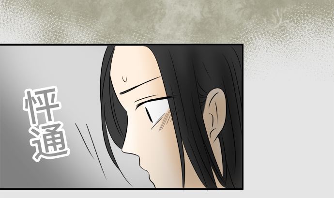 第31话 明日美的情况（12）72