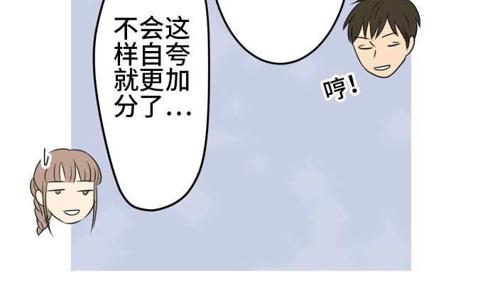 第35话 早苗番外篇（上）93