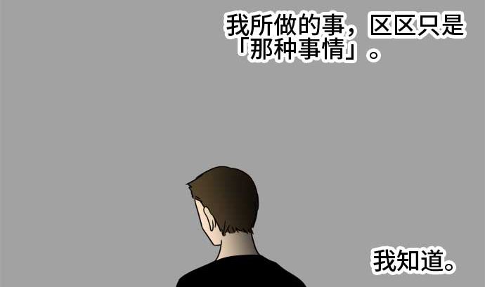 第25话 明日美的情况（6）36