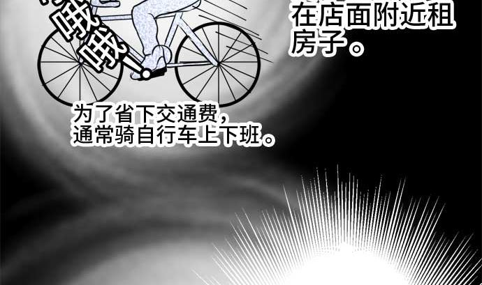 第45话 一真的情况（1）25