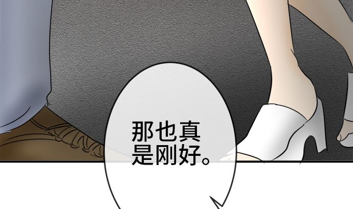 第30话 明日美的情况（11）109