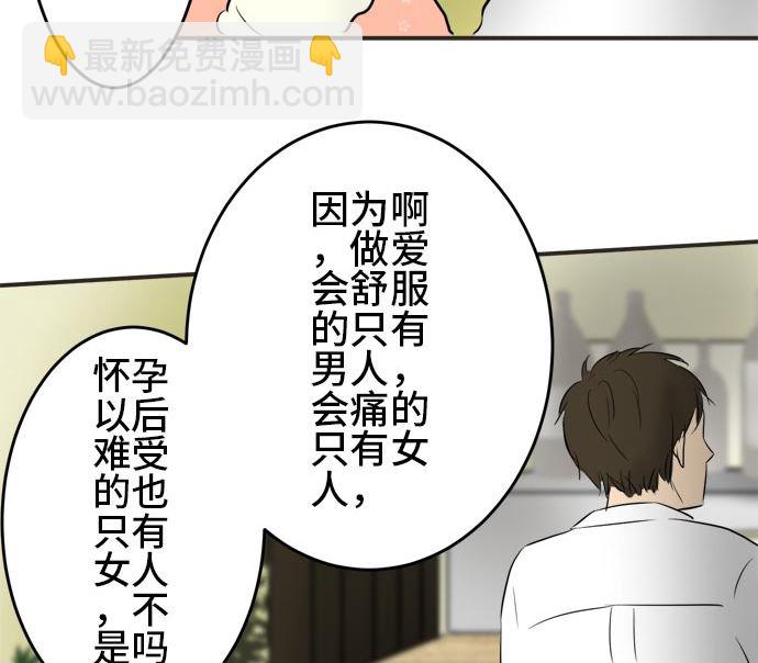 第6话 早苗的情况（6）42