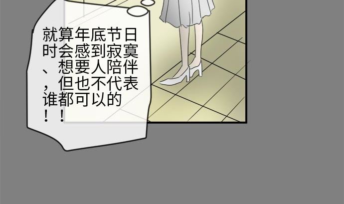 第20话 明日美的情况（1）25