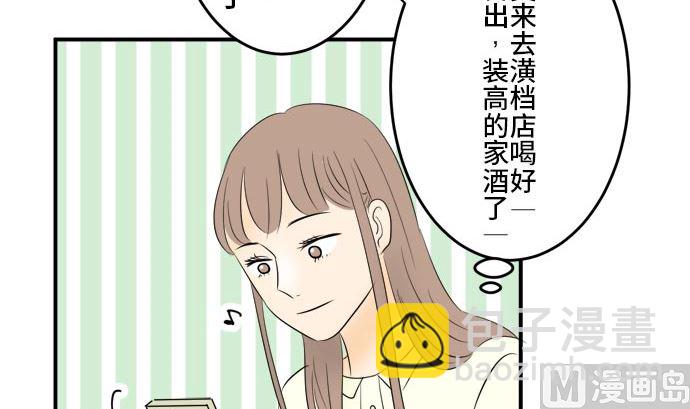 第5话 早苗的情况（5）86