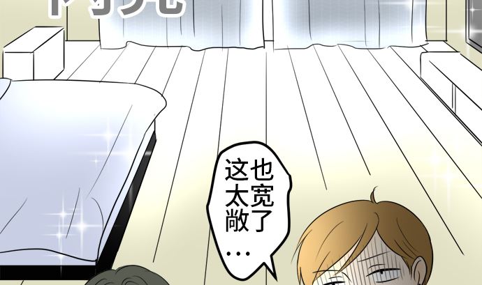 第38话 直己的情况（2）48