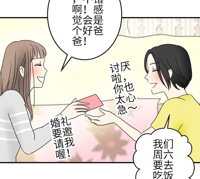 第21话 明日美的情况（2）13