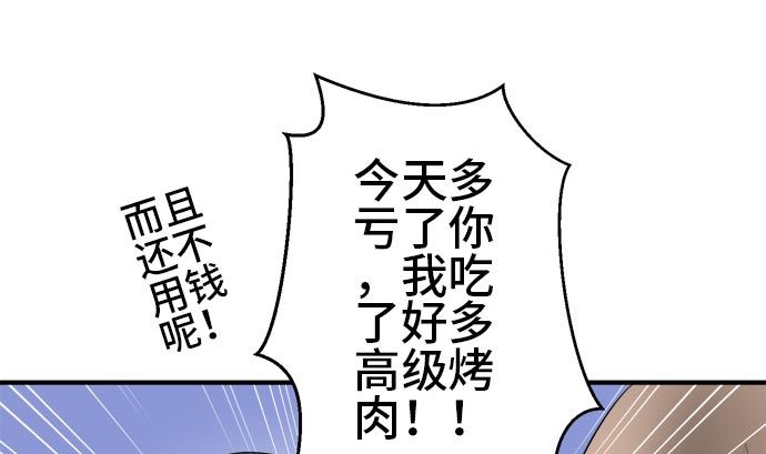 第13话 康祐的情况（3）60