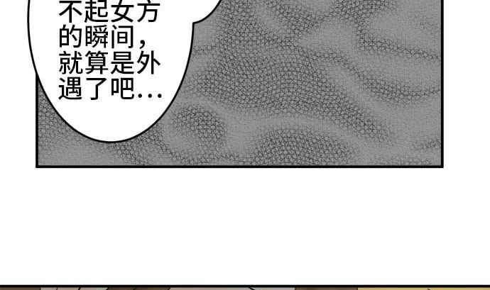 第50话 一真的情况（6）85