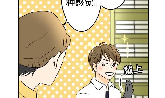 第47话 一真的情况（3）69
