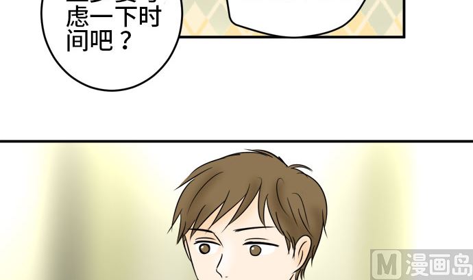 第37话 直己的情况（1）41