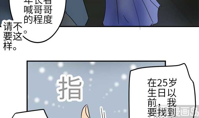第26话 明日美的情况（7）71