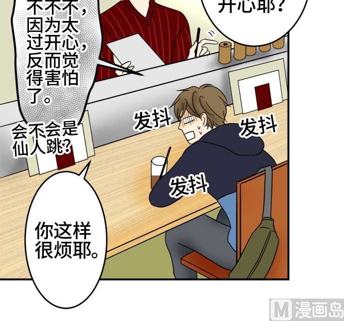 第50话 一真的情况（6）41